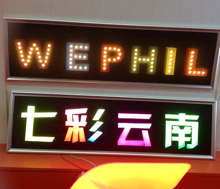 LED漸變樹(shù)脂發(fā)光字