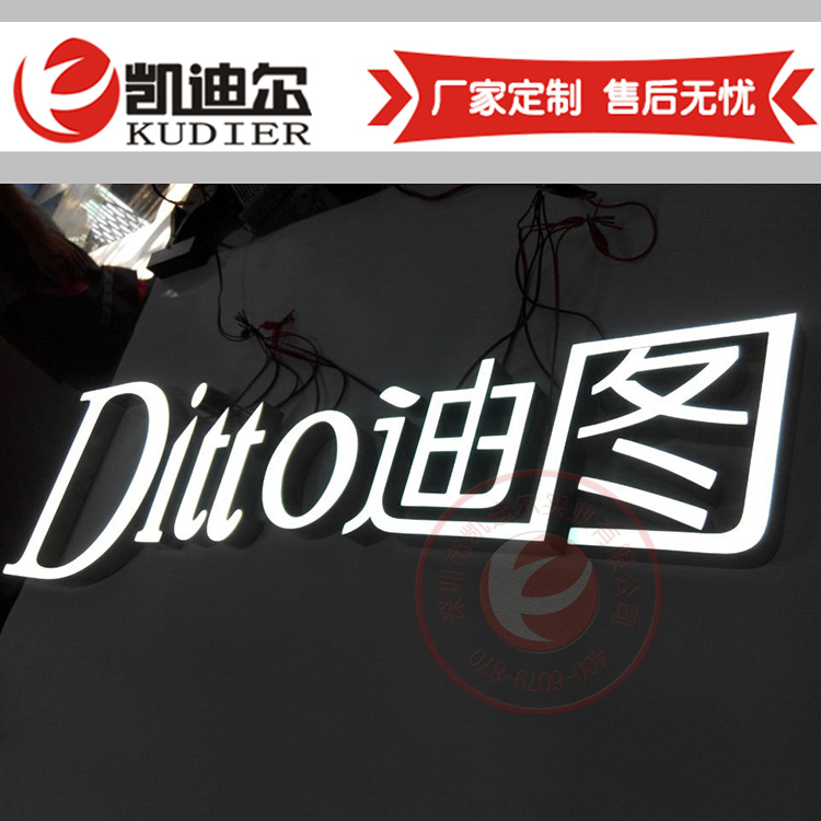 通體樹(shù)脂發(fā)光字