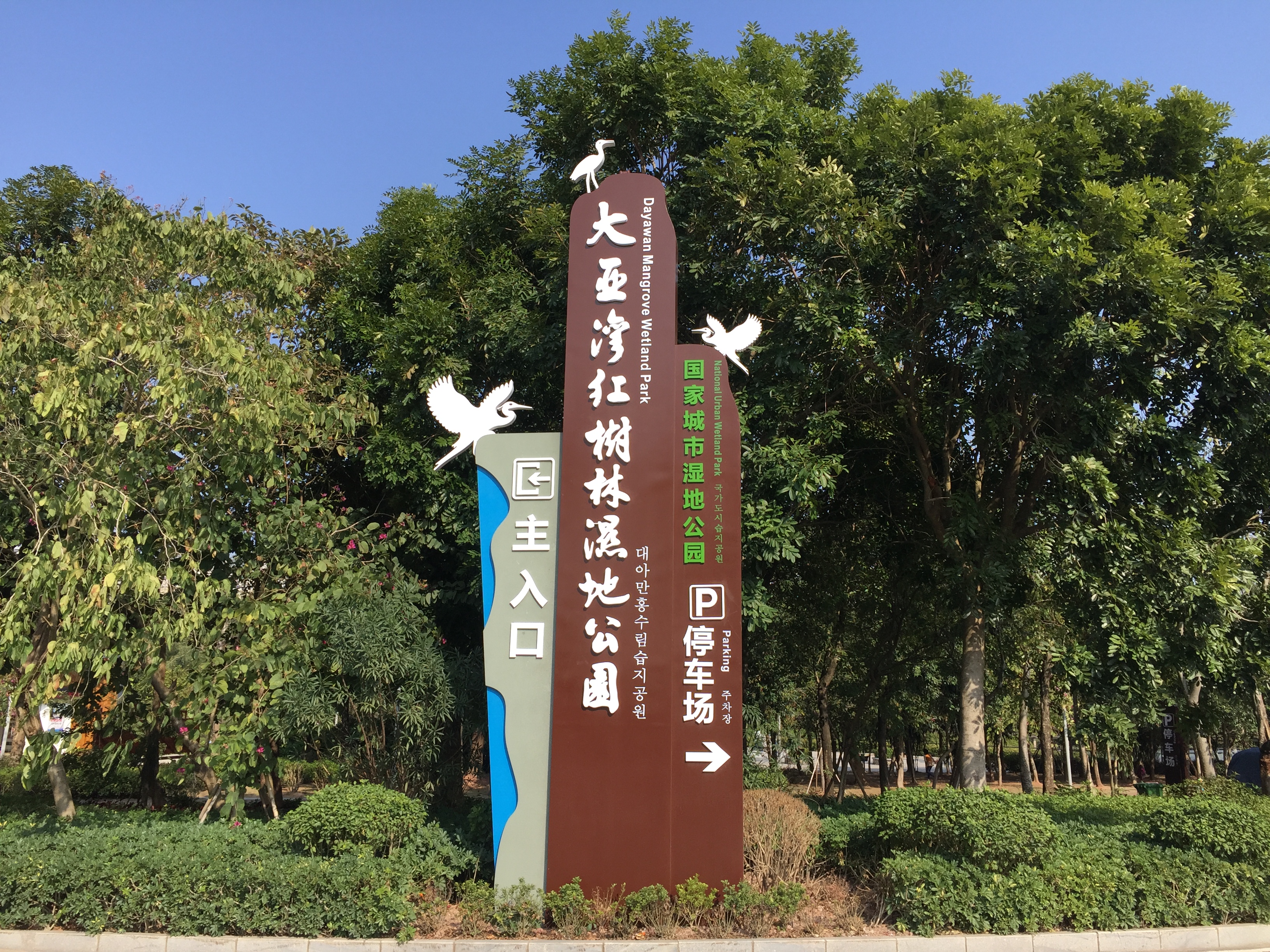 景點(diǎn)標(biāo)識(shí)